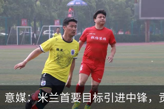 意媒：米兰首要目标引进中锋，贡萨洛·拉莫斯和努涅斯都是候选